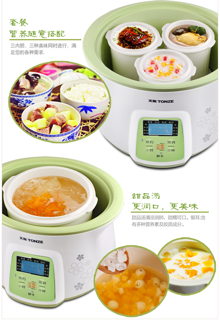 天际(TONZE)DGD–23GWG电炖锅电炖盅2.3L1锅4胆