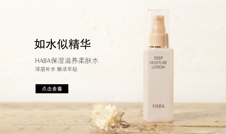 HABA 鲨烷美容油辅酶美容液30ml 护肤油精华油保湿滋润 敏感肌孕妇护肤 日本原装进口 30ml