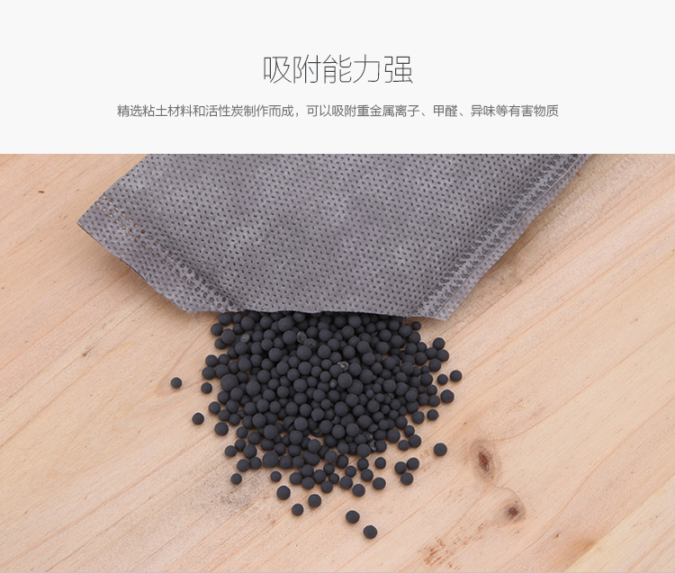 【京东超市】佳佰Hommy  炭包 甲醛吸附球形活性炭包2000g(50g*40包)