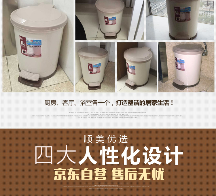 
                                        
                                        顺美 8L垃圾桶 圆形脚踏式带内桶 简约时尚卫生桶 SM-2108J                