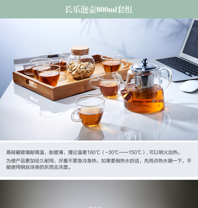 
                                        思喜 整套加厚玻璃花茶功夫茶具 果汁壶 凉水壶 竹制茶盘套装 长乐泡茶壶800ml套组                
