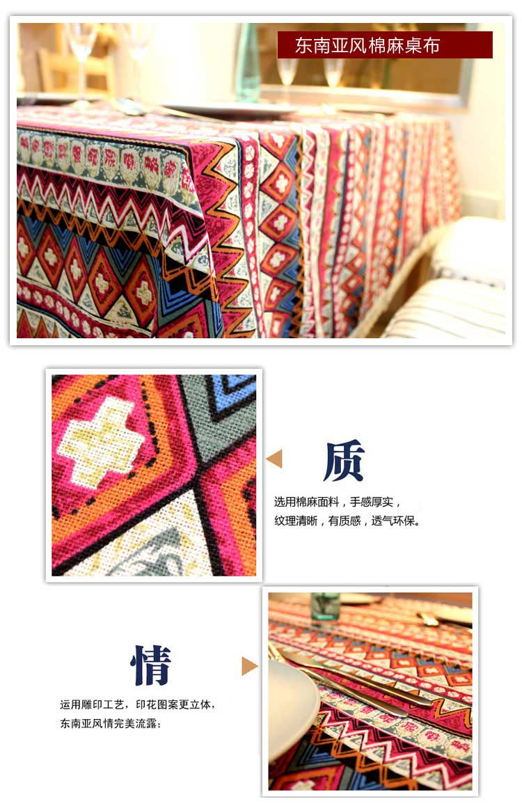 爱尚家 精美餐桌布 台布  桌垫 中式青花瓷A-1008 1.4*1.8米