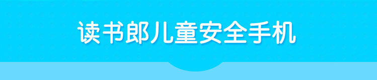 读书郎（readboy）A1儿童安全手机 智能360防护 超长待机 儿童手机 GPS定位防丢失 儿童手表同类移动联通适用