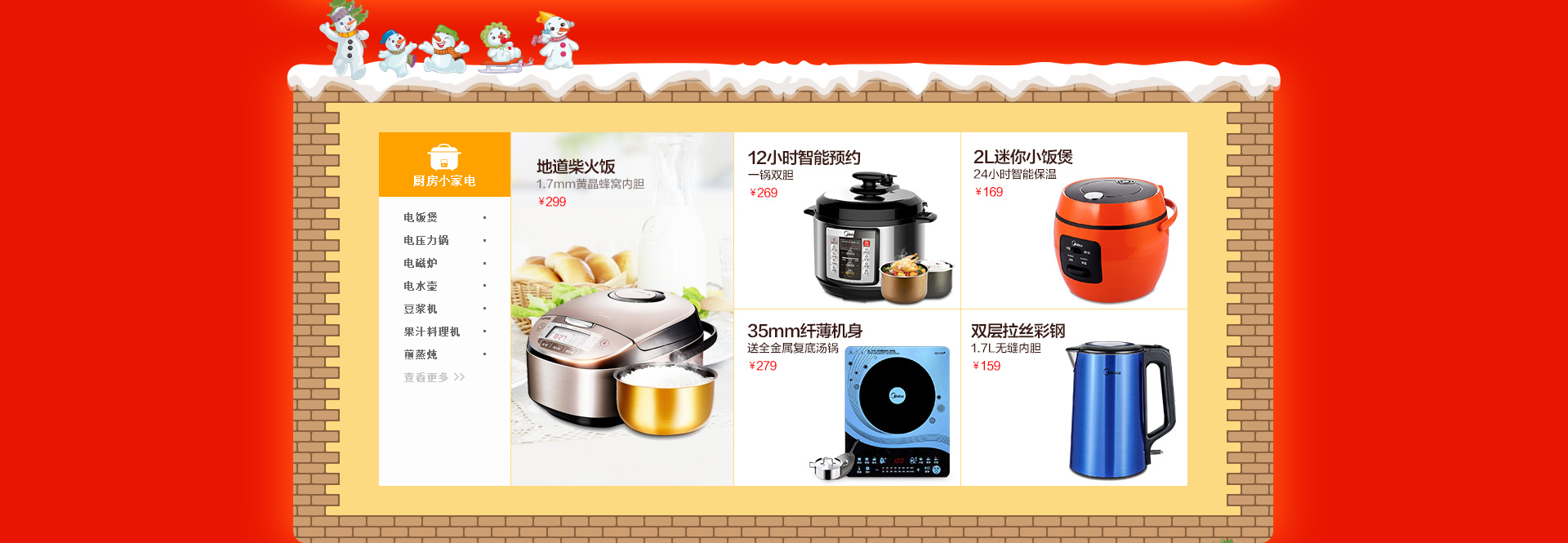 美的小家电官方旗舰店