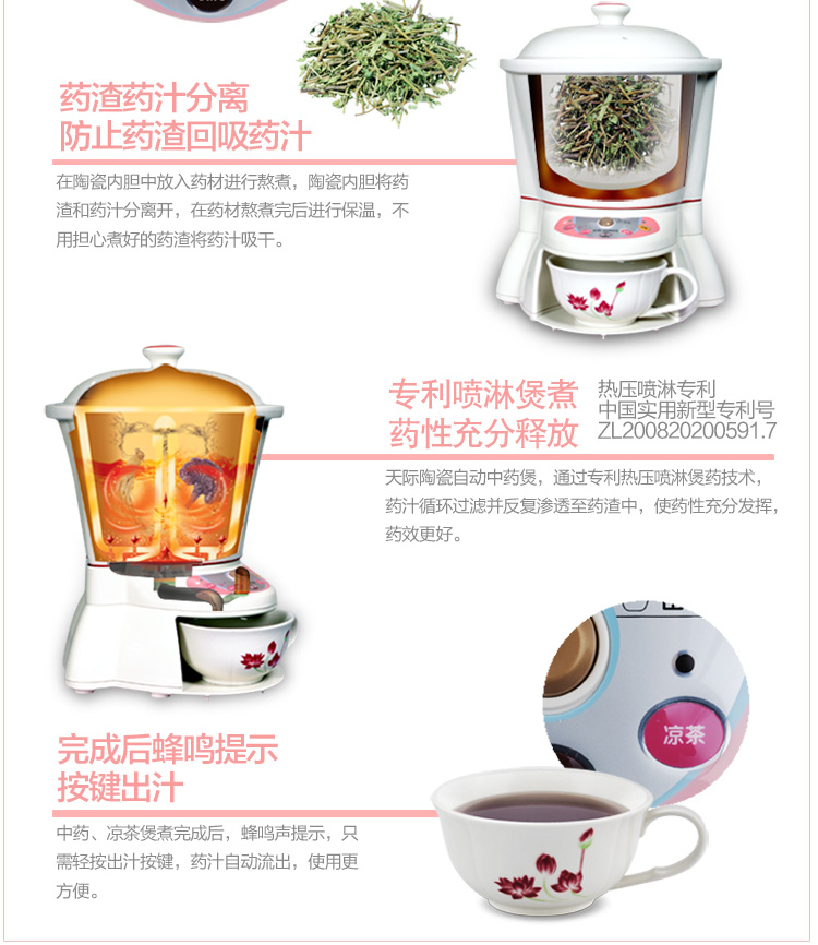 天际（TONZE）养生壶煎药壶3L/3升BJH-400BP