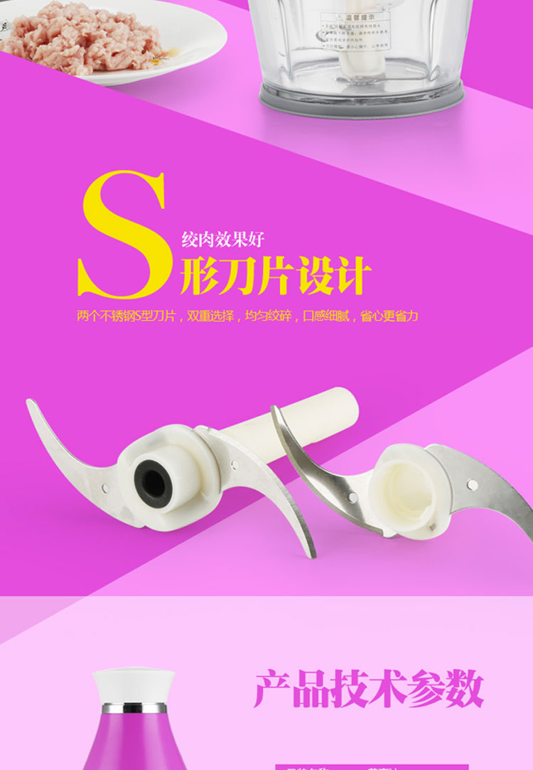 荣事达（Royalstar）RZ-138T 多功能双刀绞肉机料理机家用搅馅切菜机