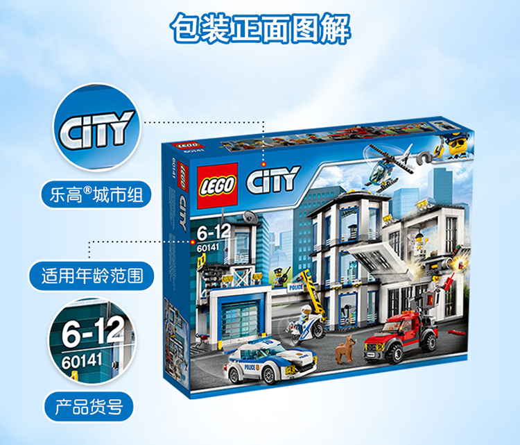 包装币面图解乐高城市组6-12i“60141m适用年龄范围6-1260141(产品货号-推好价 | 品质生活 精选好价