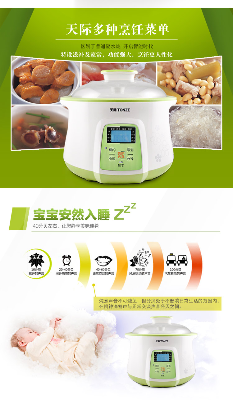 天际(TONZE)DGD–23GWG电炖锅电炖盅2.3L1锅4胆