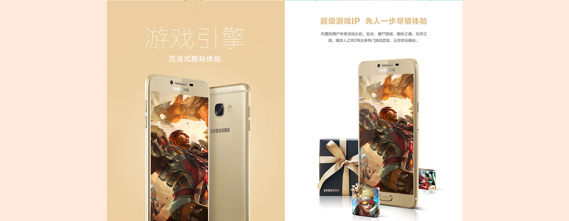 三星C5新品上市 - 京东手机|手机通讯|手机专题
