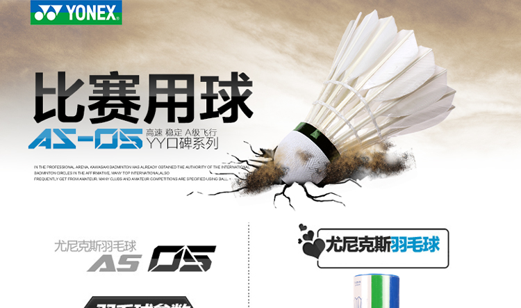 尤尼克斯YONEX羽毛球AS-05耐打yy训练鸭毛 12只装