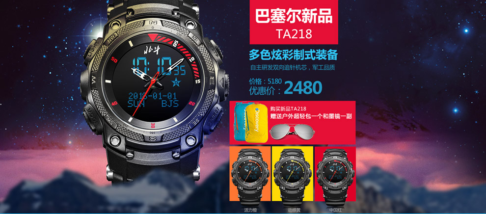 北斗卫星手表TA214 智能手表 国产品质正品男