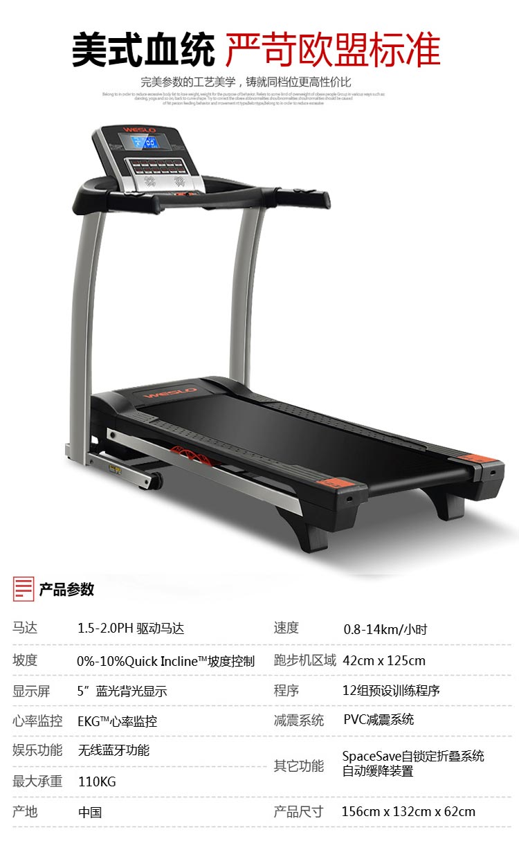 爱康icon 家用静音跑步机 weslo 49814电动跑步机