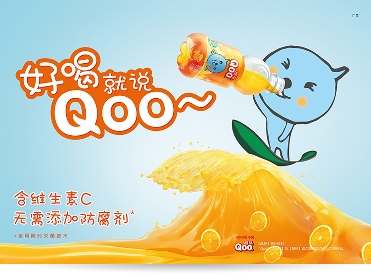 【京东超市】酷儿 橙味饮料450ml 瓶装*12