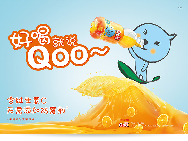 【京东超市】酷儿 橙味饮料450ml 瓶装*12