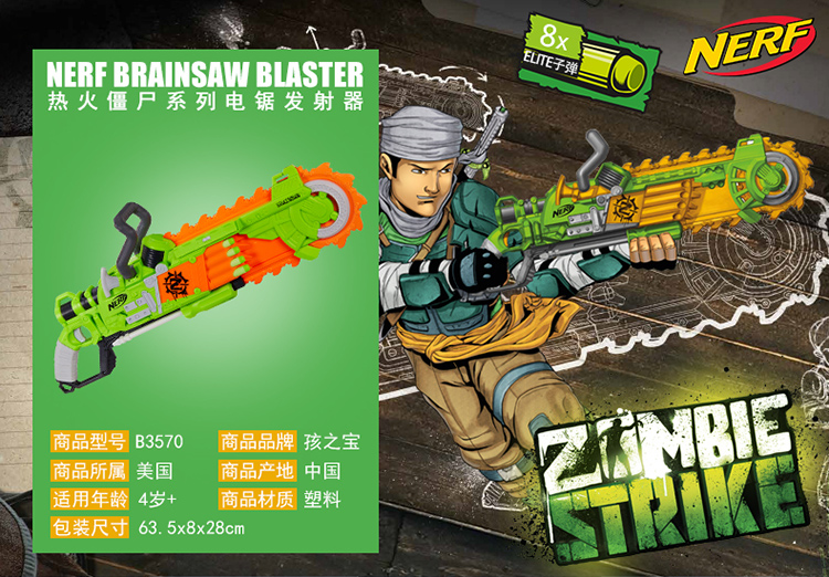 【京东超市】孩之宝(hasbro)nerf热火 软弹枪 僵尸系列 电锯发射器(橙
