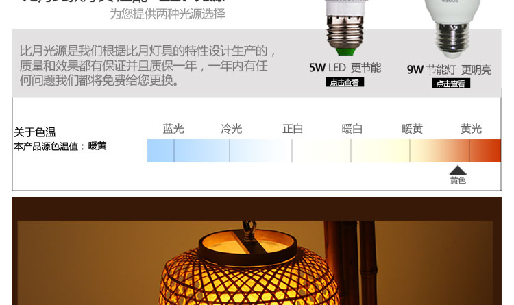 比月照明 中式灯具竹编灯笼宜家田园客厅装饰卧室书房床头台灯3277