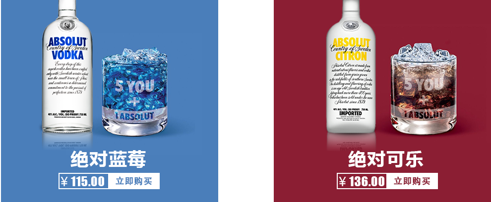 绝对伏特加京东自营品牌店