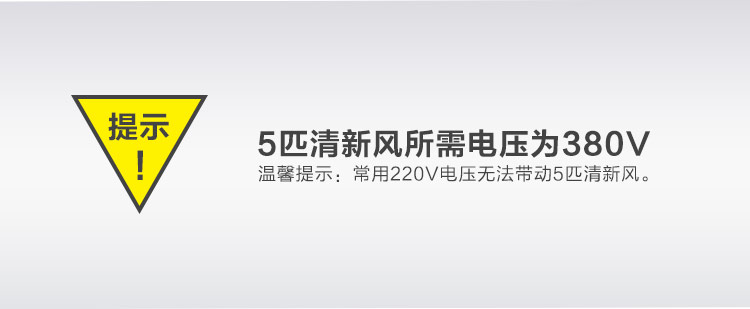 GREE格力 KFR-120LW/(12568S)NhAc-3 立柜式5匹清新风定频冷暖空调