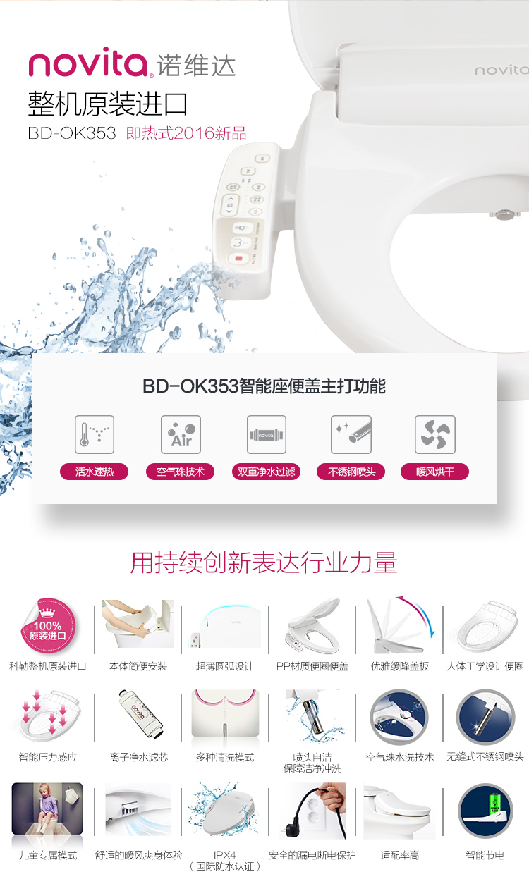 科勒novita诺维达智能马桶盖 即热式进口洁身器坐便盖板bd-ok353t长款