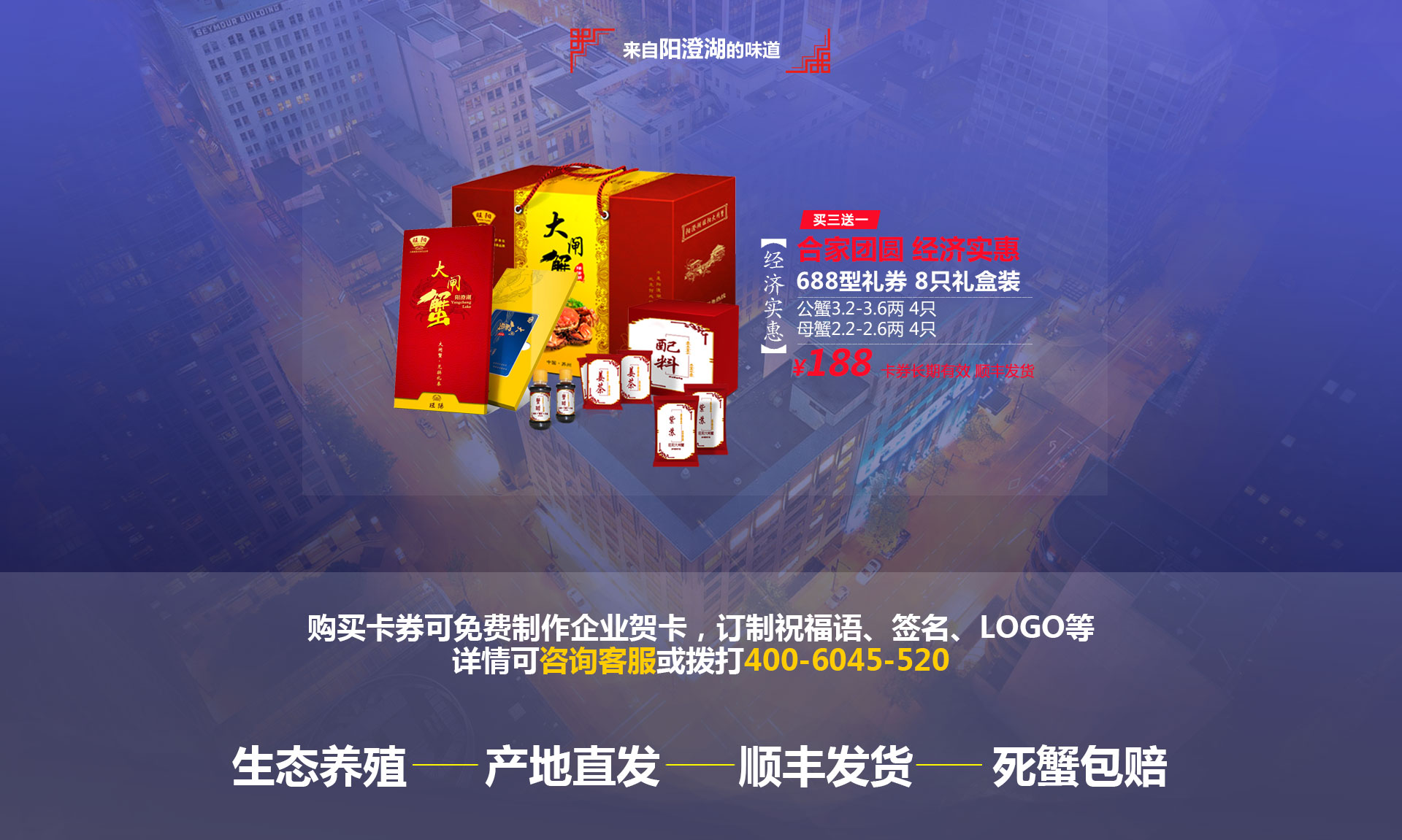 旺阳阳澄湖大闸蟹旗舰店