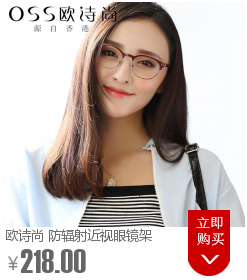 海俪恩近视眼镜框唐嫣同款镜架防辐射防蓝光电