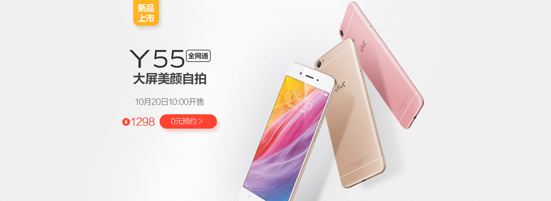 vivo官方旗舰店