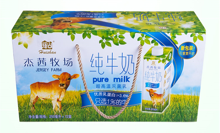辉山(huishan)杰茜牧场纯牛奶250ml*12礼盒装_牛奶乳品_饮料冲调_食品