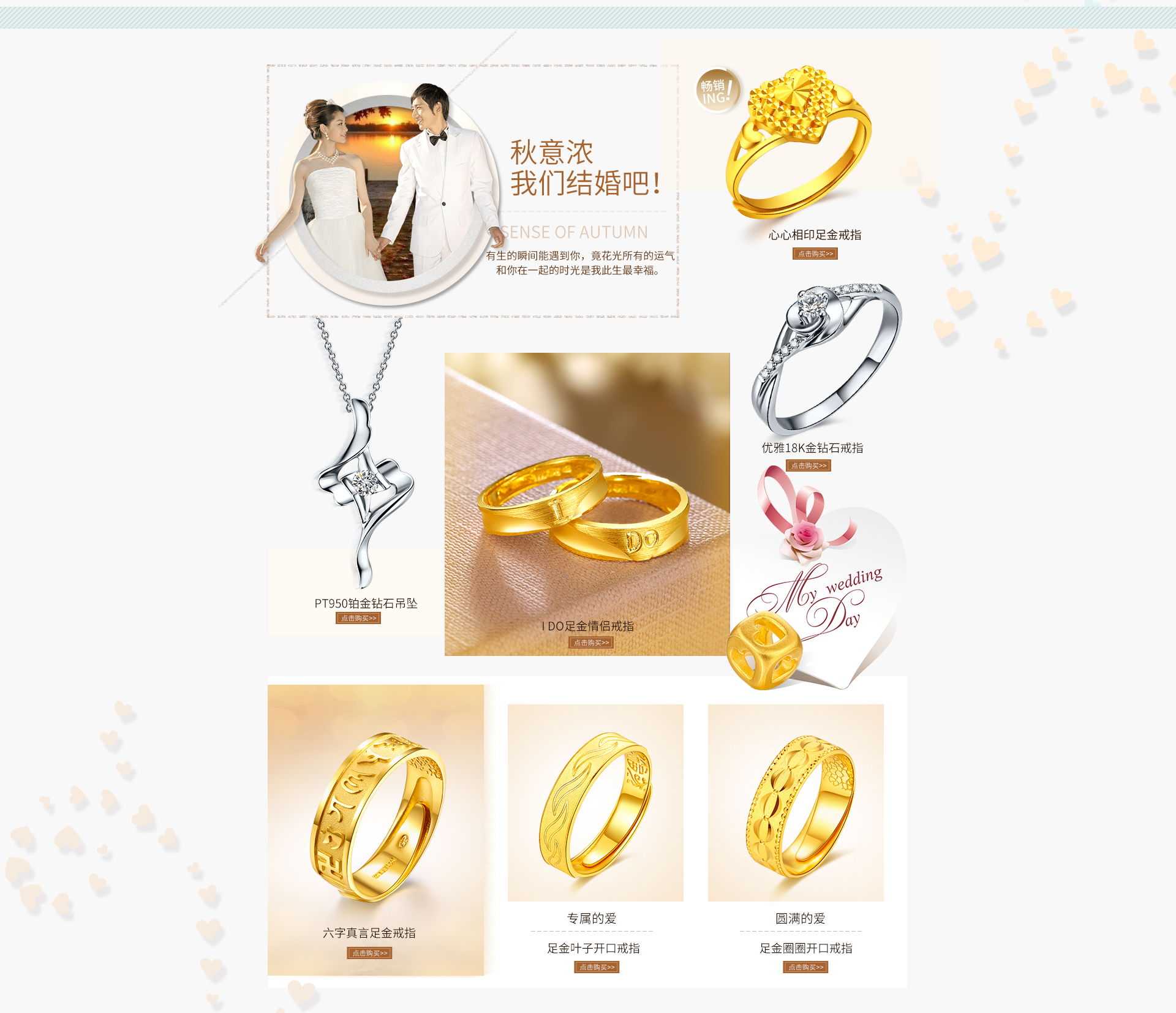 周六福珠宝京东旗舰店