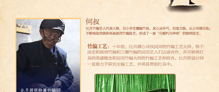 比月台灯卧室餐厅书房现在日式田园木质竹编装饰台灯3276