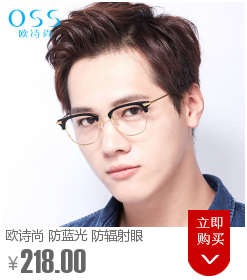 海俪恩近视眼镜框唐嫣同款镜架防辐射防蓝光电