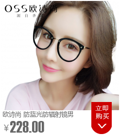 海俪恩近视眼镜框唐嫣同款镜架防辐射防蓝光电