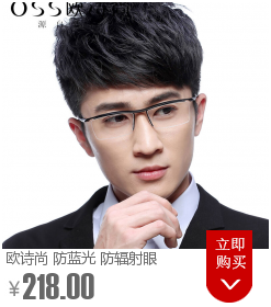 海俪恩近视眼镜框唐嫣同款镜架防辐射防蓝光电