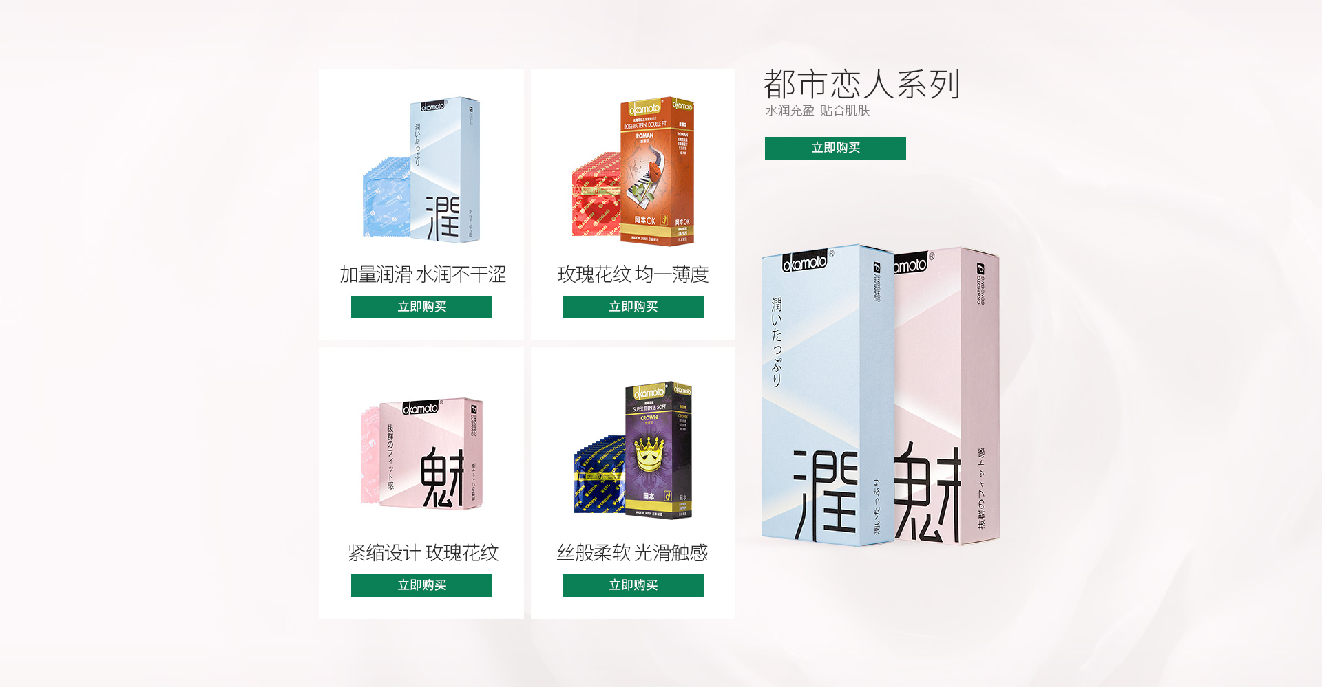 京东自营冈本旗舰店