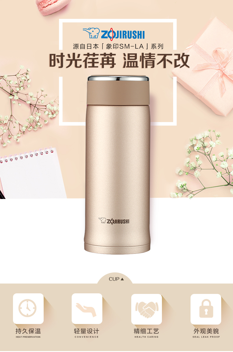 ZOJIRUSHI 象印 SM-LA36-NM 不锈钢保温杯 香槟色 360ml*2个 278.22元含税包邮（平时189元/个） 买手党-买手聚集的地方