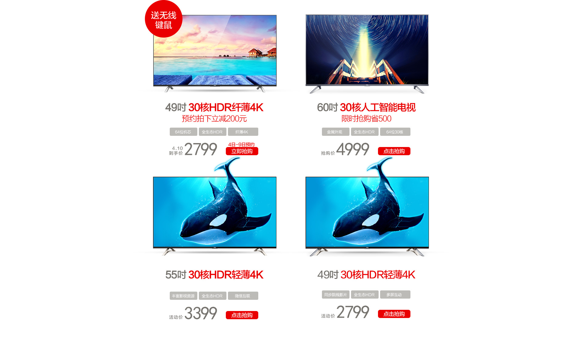 TCL电视官方旗舰店 - 京东