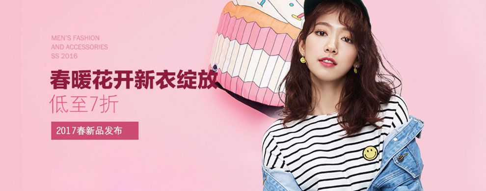 女人节女装会场 - 京东服饰内衣专题活动