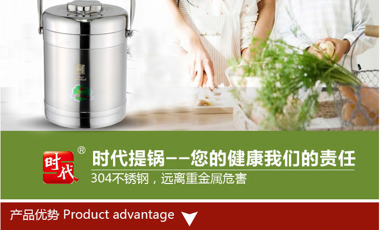 时代2.5L不锈钢真空保温桶 保温提锅 便当饭盒