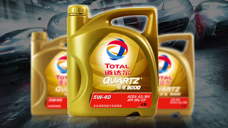 道达尔(total)快驰9000 全合成机油 5w40 sn a3/b4级