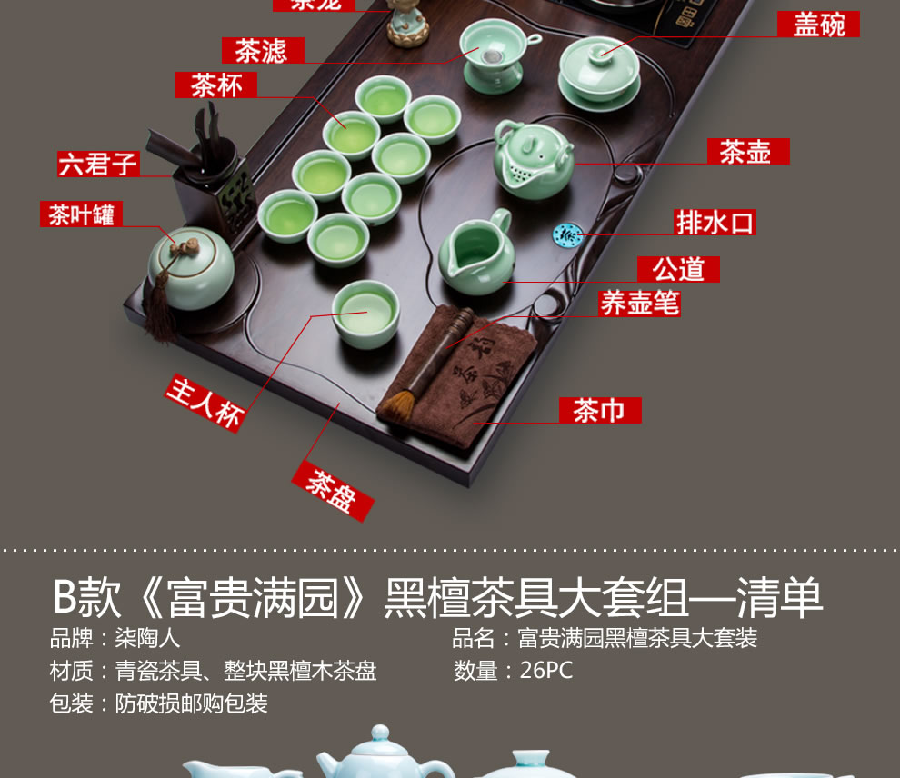 祥业进口高级黑檀木整套功夫茶具套装 整块红木实木茶盘龙泉青瓷茶具 4合一抽水电热炉多款可选 D款祥龙瑞意黑檀茶具大套组