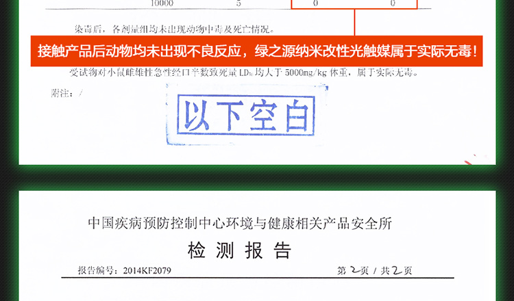 
                                        
                                                            绿之源 室内专用纳米改性光触媒 家用母婴新房甲醛清除剂去甲醛除油漆味异味抗菌防霉喷雾剂升级装                