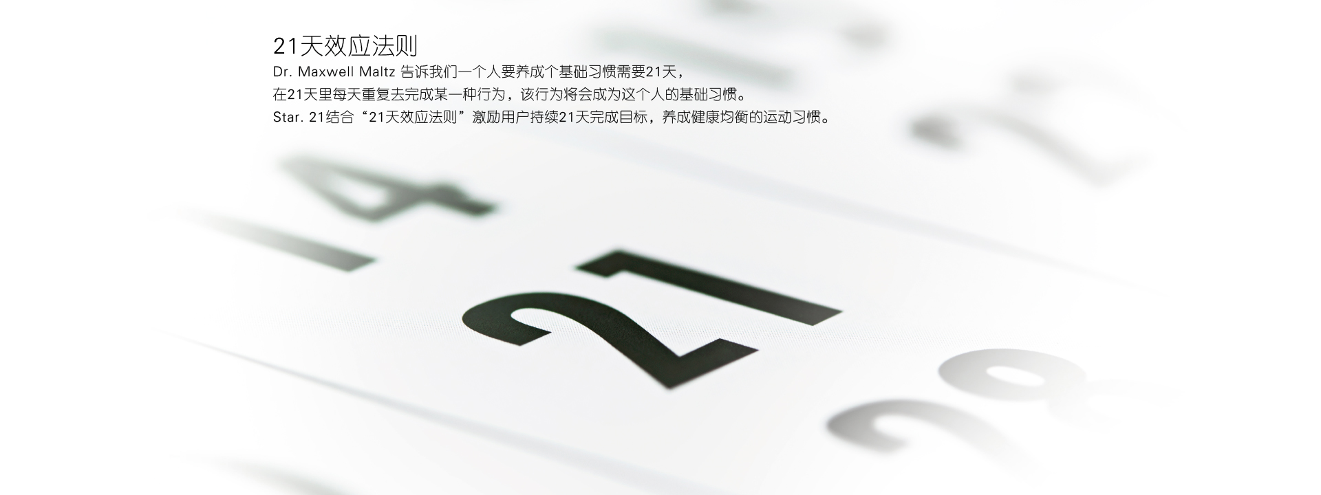 21智能手环,21天法则科学养成习惯 - 京东数码
