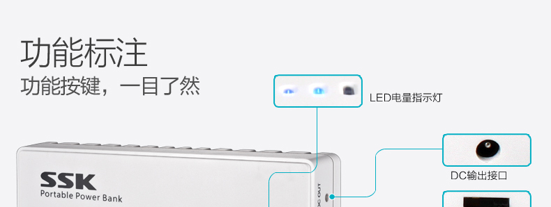 SSK飚王 SRBC531 笔记本移动电源 聚合物多功能充电宝 30000毫安