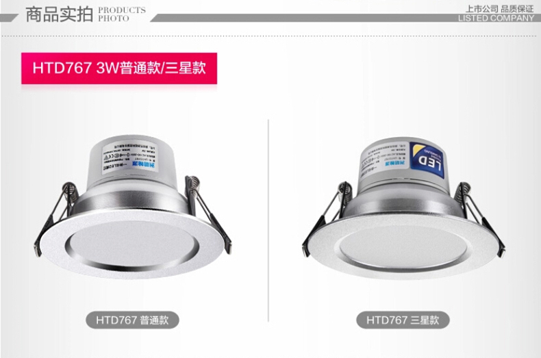 洲明翰源三星芯片LED筒灯2.5寸天花射灯客厅吊顶防雾筒灯全套超亮HTD765-772 3W经典热卖爆款HTD767 暖白光