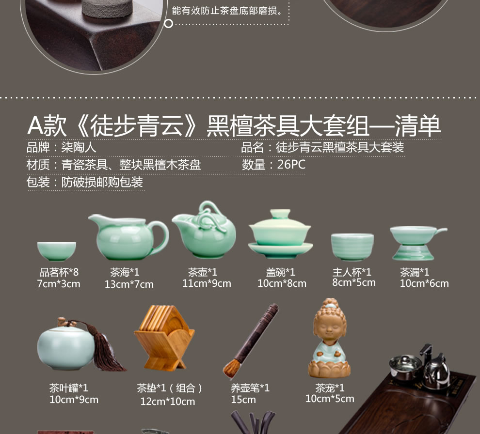 祥业进口高级黑檀木整套功夫茶具套装 整块红木实木茶盘龙泉青瓷茶具 4合一抽水电热炉多款可选 D款祥龙瑞意黑檀茶具大套组