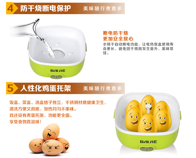 拜杰（Baijie）多功能加热保温饭盒 CR-6020绿色双层装