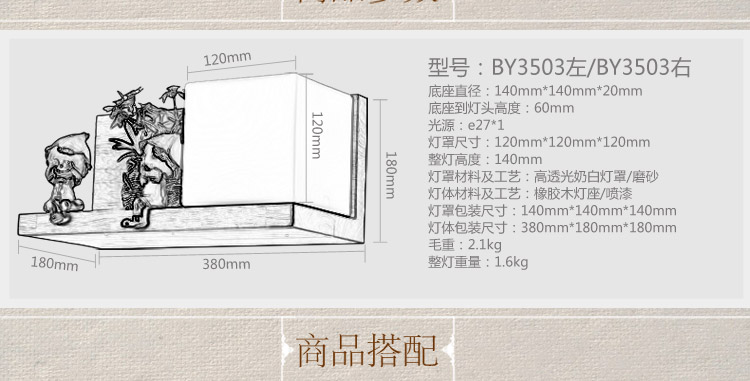 比月餐厅壁灯卧室床头灯简约现代原木温馨橡木书房过道壁灯3503 壁灯右A香薰和光源