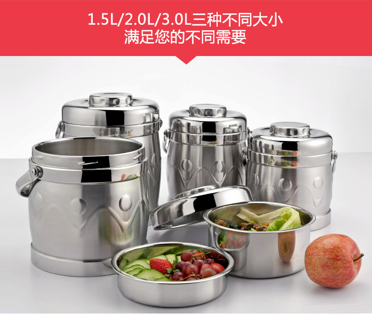 
                                        兴财旗舰店304不锈钢双层真空保温桶饭盒保温提锅大容量便当饭盒餐盒 2.5L提篮单只装                