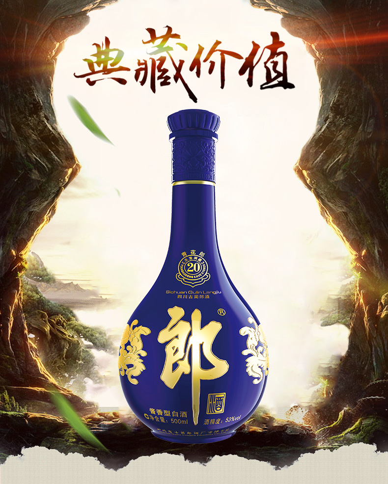 青花郎陈酿价格青花郎20年批发质量保证