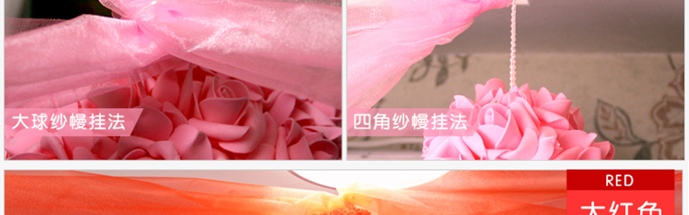 
                                        红番茄送纱幔 婚房布置装饰花球婚庆用品结婚花球婚礼挂饰拉花纱幔套餐 红色1大4小+20米纱+5挂钩                