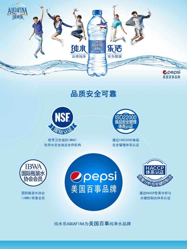 百事可乐 纯水乐 饮用水 550ml*12瓶箱装